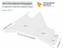 Евгений Куйвашев подписал заявку в Минэкономразвития на расширение площади «Титановой долины»
