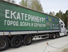 Из Екатеринбурга в Оренбургскую область отправится первая фура с гуманитарным грузом