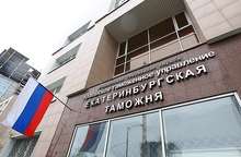 Екатеринбургский таможенник осужден за взятку