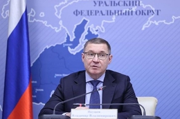 фото: официальный сайт полпреда президента России в УрФО фото: официальный сайт полпреда президента России в УрФО