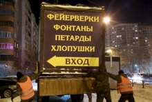 За неделю в Екатеринбурге выявили 28 объектов, незаконно торгующих пиротехникой
