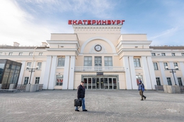 фото: официальный портал Екатеринбурга фото: официальный портал Екатеринбурга