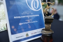 Уральские меценаты получили премию «Твердые знаки»