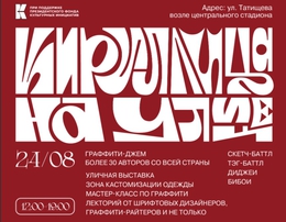 фото: пресс-служба STENOGRAFFIA FESTIVAL фото: пресс-служба STENOGRAFFIA FESTIVAL