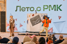В Екатеринбурге завершил работу фестиваль «Лето с РМК»