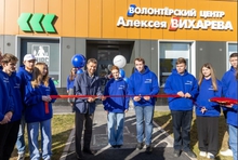 В Екатеринбурге открылся второй филиал Волонтерского центра Алексея Вихарева