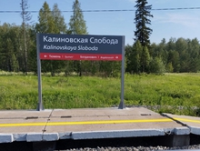 На железнодорожных магистралях Среднего Урала установили еще 40 указателей с уникальными названиями остановок