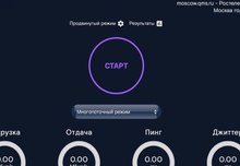 «Ростелеком» оптимизировал сервис для измерения скорости интернет-соединения с высокой пропускной способностью