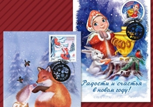 Новогодние марки с Лисичкой-почтальоном и Снегурочкой поступили в отделения Почты России