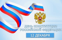 Евгений Куйвашев поздравил уральцев с Днем Конституции