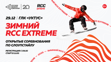 В Екатеринбурге на Уктусе пройдут соревнования по слоупстайлу