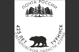 фото: Почта России