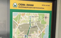 фото: telegram-канал «Подземка Екатеринбурга»