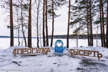 В эти выходные состоится зимняя «Немайская прогулка» в Свердловской области