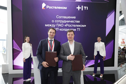 фото: Ростелеком Урал фото: Ростелеком Урал