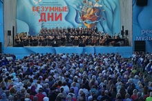 «Безумные дни» соберут свыше 45 тысяч зрителей на Среднем Урале