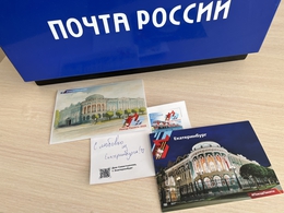 фото: Почта России