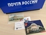В Екатеринбург поступила коллекционная почтовая марка «Поезд Памяти»