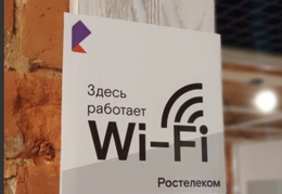 фото: Ростелеком Урал фото: Ростелеком Урал