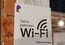 В публичных Wi-Fi-сетях «Ростелекома» появилась авторизация с помощью банковских ID
