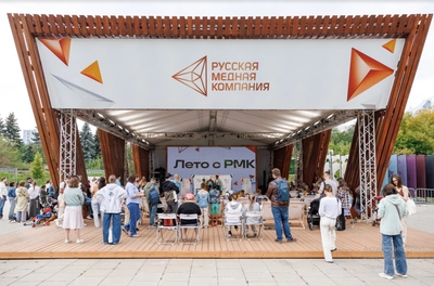 «Лето с РМК» завершилось большим семейным праздником