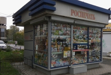 В Екатеринбурге появятся восемь новых киосков с печатной продукцией В Екатеринбурге появятся восемь новых киосков с печатной продукцией