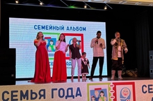 Финал регионального конкурса «Семья года» стартовал в Свердловской области