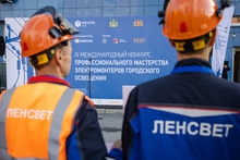 В Екатеринбурге проходит конкурс профессионального мастерства электромонтеров