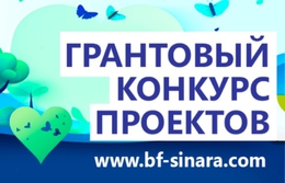 фото: Благотворительный фонд «Синара» 