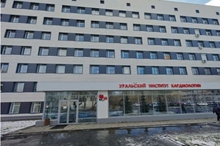 Назначен исполняющий обязанности главного врача Уральского института кардиологии