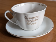 В Свердловской области завод «Фарфор Сысерти» выпустил новые авторские коллекции посуды к своему 65-летию