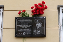 Мемориальную доску Владиславу Крапивину открыли в Екатеринбурге