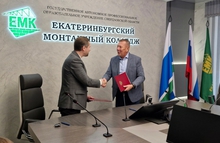 «Газпром газораспределение Екатеринбург» и «Екатеринбургский монтажный колледж» заключили соглашение о подготовке кадров