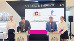 фото: Ростелеком Урал фото: Ростелеком Урал