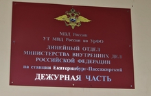 В Екатеринбурге задержали находившегося в федеральном розыске челябинца В Екатеринбурге задержали находившегося в федеральном розыске челябинца