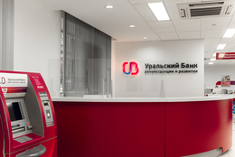 фото: УБРиР фото: УБРиР