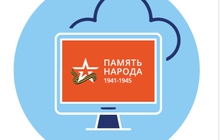 «Ростелеком» и Соцфонд выпустили обучающие материалы по поиску героев Великой Отечественной войны «Ростелеком» и Соцфонд выпустили обучающие материалы по поиску героев Великой Отечественной войны