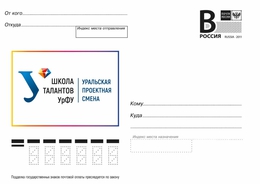 фото: Почта России