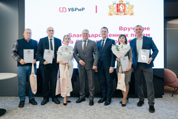 фото: УБРиР 