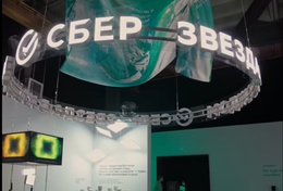 фото: Сбербанк фото: Сбербанк