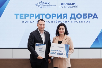 Волонтерский центр РМК объявил третий конкурс социальных проектов «Территория добра»