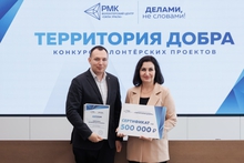 Волонтерский центр РМК объявил третий конкурс социальных проектов «Территория добра»