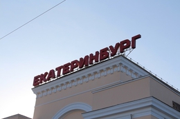 фото: Управления на транспорте МВД России по УрФО