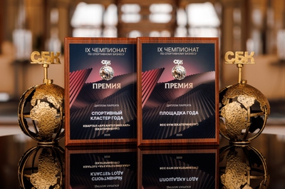 Спортивный квартал «Архангел Михаил» стал лучшим спортивным кластером России на IX премии в области спортивного бизнеса СБК