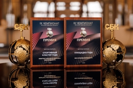 Фото: пресс-служба РМК