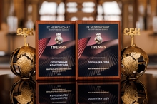 Спортивный квартал «Архангел Михаил» стал лучшим спортивным кластером России на IX премии в области спортивного бизнеса СБК