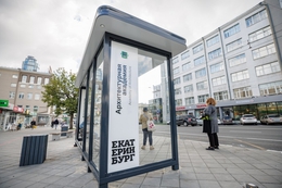 фото: официальный портал Екатеринбурга