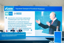 Фото: АО «Газпром газораспределение Екатеринбург»