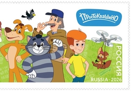 фото: Почта России