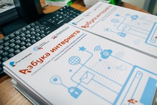 Начался прием работ на Всероссийский конкурс «Спасибо интернету - 2026»